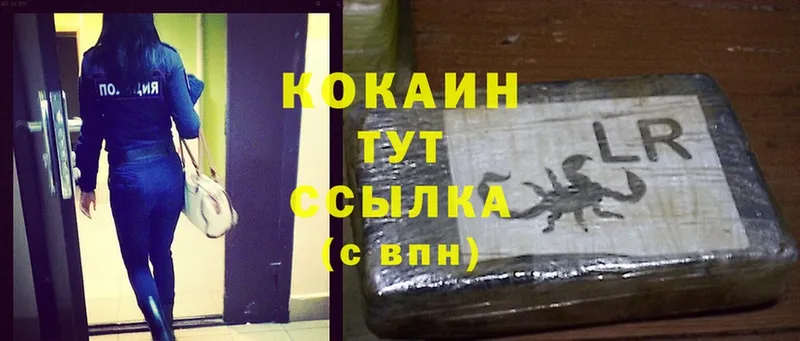 Cocaine Перу Долинск