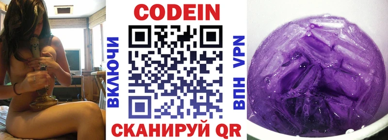 Codein Purple Drank  Долинск 