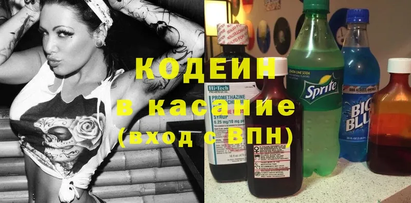 Кодеиновый сироп Lean напиток Lean (лин)  Долинск 