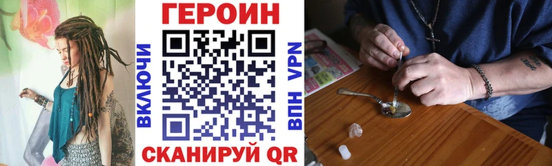 ГЕРОИН гречка Долинск