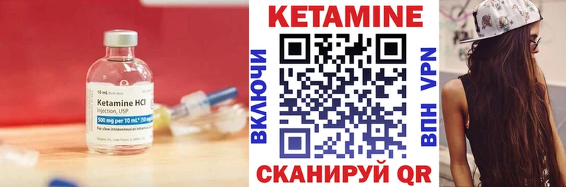 Кетамин VHQ  Долинск 