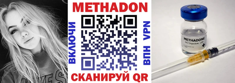 MEGA   Долинск  МЕТАДОН мёд 