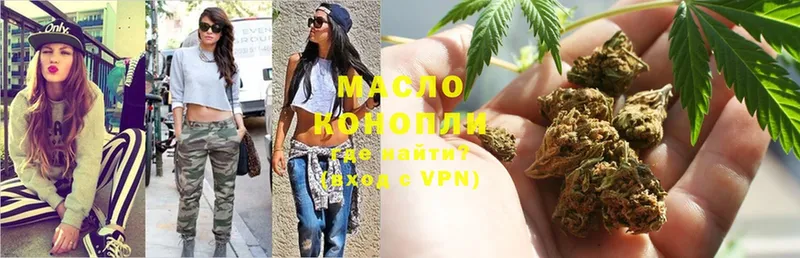 где можно купить   Долинск  ТГК гашишное масло 